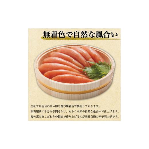 ふるさと納税 福岡県 添田町 発色剤不使用 無着色 辛子明太子(切れ子)300g×2パック [a0254] 株式会社 ゼロプラス ※配送不可：離島【返礼品】添田町 ふるさと…｜furusatochoice｜05