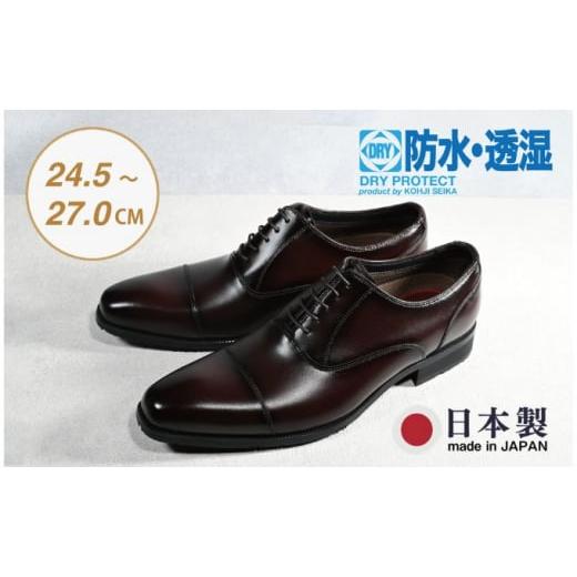 ふるさと納税 ファッション 靴 新潟県 新潟市 ビジネスシューズ 防水・透湿・防滑 KJ610 BR ブラウン 26.5cm 26.5cm