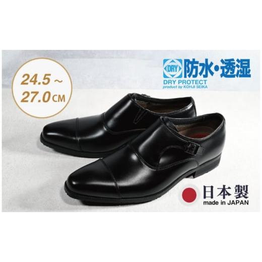 ふるさと納税 ファッション 靴 新潟県 新潟市 ビジネスシューズ 防水・透湿・防滑 KJ611 BL ブラック 24.5cm 24.5cm