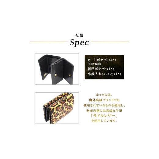 ふるさと納税 財布 東京都 台東区 パームウォレット ハープシール（アザラシ革） 箔押し (全2柄) (柄:ヒョウ柄) ヒョウ柄の画像