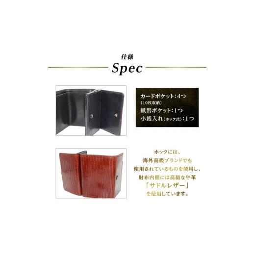 ふるさと納税 財布 東京都 台東区 パームウォレット テジュー（トカゲ革） (全3色) (カラー：ブラウン) ブラウンの画像