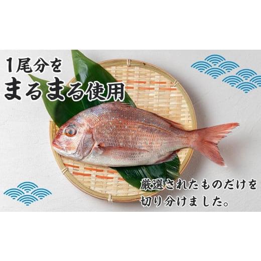 ふるさと納税 徳島県 徳島市 天然鳴門鯛　鯛しゃぶセット（3〜4人前）【日本ギフト大賞2016徳島賞】｜furusatochoice｜05