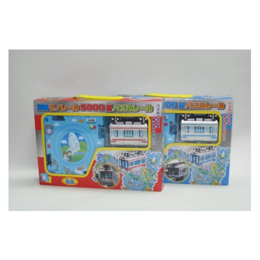 ふるさと納税 神奈川県 藤沢市 湘南モノレールプラレール＋パズルレール 赤＿FI 