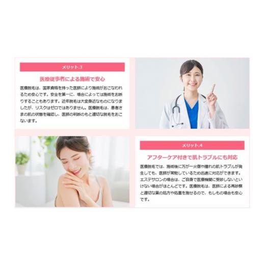 【超美品】 ふるさと納税 神奈川県 藤沢市 男性脱毛 ハイジニーナ VIO 1回 藤沢院／SBC 湘南 美容 クリニック ふるさと納税 脱毛 医療 レーザー 利用券 チケット 神奈川県… 【TMF9140701822】(32200円)