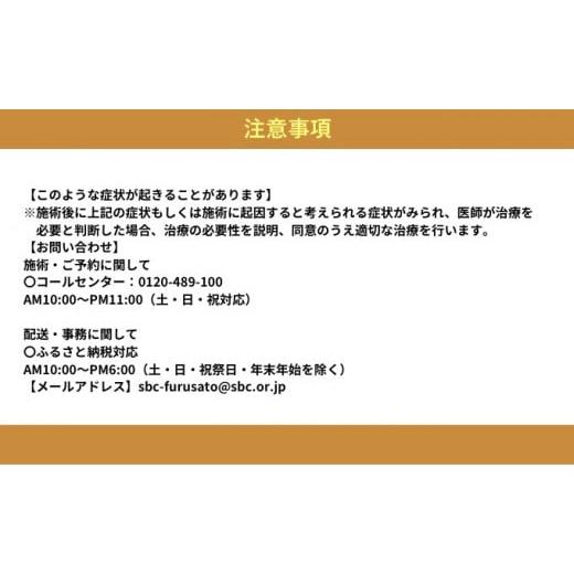 【超美品】 ふるさと納税 神奈川県 藤沢市 男性脱毛 ハイジニーナ VIO 1回 藤沢院／SBC 湘南 美容 クリニック ふるさと納税 脱毛 医療 レーザー 利用券 チケット 神奈川県… 【TMF9140701822】(32200円)