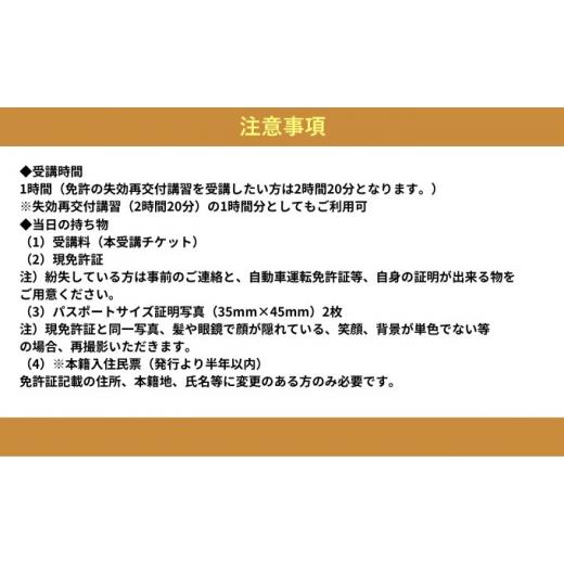 ふるさと納税 神奈川県 藤沢市 【海事代理士監修×国交省登録教習所】小型船舶免許を更新しよう！（小型船舶免許更新講習　1時間受講チケット）｜furusatochoice｜04