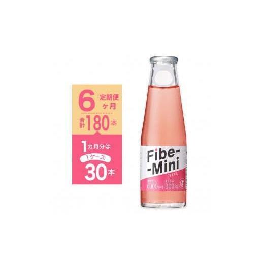 ふるさと納税 炭酸飲料 徳島県 徳島市  定期便全6回 ファイブミニ 100ml×30本（1ケース）計180本_1