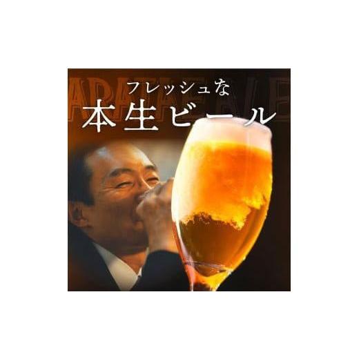 ふるさと納税 ビール 地ビール 徳島県 徳島市  定期便全3回 あらたえエール徳島うまれのクラフトビール 12本×3回 計36本 (330ml×36)の画像