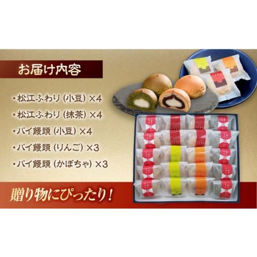 ふるさと納税 和菓子 和菓子セット・詰め合わせ 島根県 松江市 焼菓子 松江焼菓子詰合せ 島根県松江市／株式会社福田屋 ALFC002 ｜焼菓子 菓子 菓子処 セット …の画像