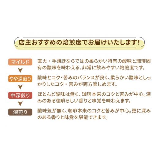 ふるさと納税 コーヒー コーヒー豆 広島県 江田島市  全6回定期便 ブレンド×スペシャルティセット 3種 計600g（豆or粉） 珈琲 コーヒー ブレンド コーヒー豆 …の画像