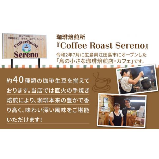 ふるさと納税 コーヒー コーヒー豆 広島県 江田島市  全12回定期便 ブレンド×スペシャルティセット 3種 計600g（豆or粉） 珈琲 ブレンド コーヒー豆 コーヒー…の画像