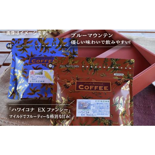 ふるさと納税 コーヒー コーヒー豆 広島県 江田島市  全3回定期便 スペシャルティ コーヒーセット 各200g 珈琲 コーヒー ブレンド コーヒー豆 コーヒー こーひ…の画像
