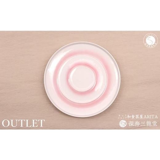 ふるさと納税 食器・グラス 皿 佐賀県 有田町  アウトレット ピンク結晶24cmプレート outlet 有田陶器市 陶器市 ワケあり 限定品 数量限定 深海三龍堂 A15-335の画像