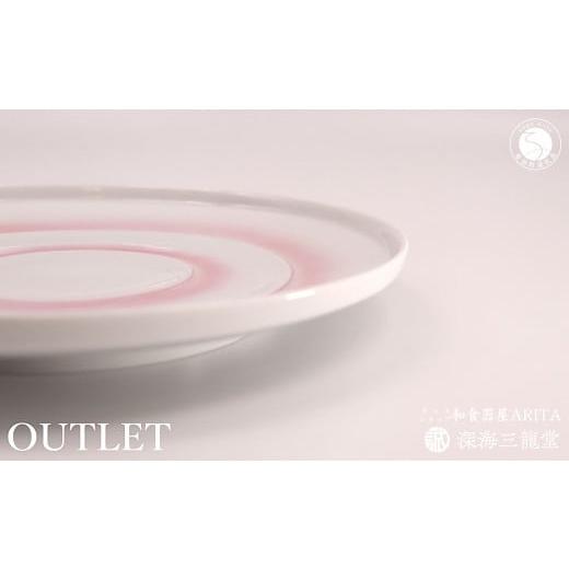ふるさと納税 食器・グラス 皿 佐賀県 有田町  アウトレット ピンク結晶24cmプレート outlet 有田陶器市 陶器市 ワケあり 限定品 数量限定 深海三龍堂 A15-335の画像