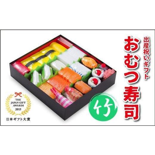 ふるさと納税 雑貨・日用品 徳島県 徳島市 笑みを添える出産祝いギフト「おむつ寿司 竹」紙おむつ Sサイズ ／メッセージカード 有り 竹 紙おむつ Sサイズ ／…の画像