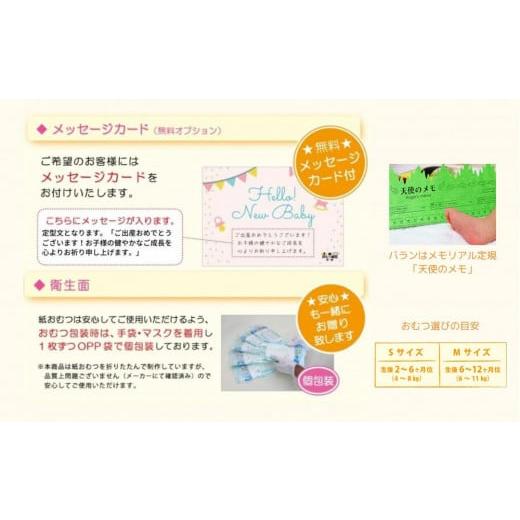 ふるさと納税 雑貨・日用品 徳島県 徳島市 笑みを添える出産祝いギフト「おむつ寿司 竹」紙おむつ Sサイズ ／メッセージカード 有り 竹 紙おむつ Sサイズ ／…の画像