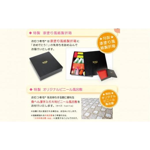 ふるさと納税 雑貨・日用品 徳島県 徳島市 笑みを添える出産祝いギフト「おむつ寿司 竹」紙おむつ Sサイズ ／メッセージカード 有り 竹 紙おむつ Sサイズ ／…の画像
