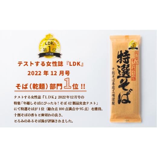 ふるさと納税 そば 乾めん 長野県 飯綱町 そば 特選そば 十割蕎麦 乾麺 大容量 200人前 20kg (200g×20袋×5箱) 国産原料100%使用 十割そば専用工場謹製 山本…の画像