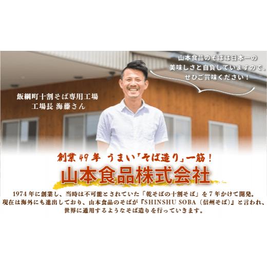 ふるさと納税 そば 乾めん 長野県 飯綱町 そば 特選そば 十割蕎麦 乾麺 大容量 200人前 20kg (200g×20袋×5箱) 国産原料100%使用 十割そば専用工場謹製 山本…の画像