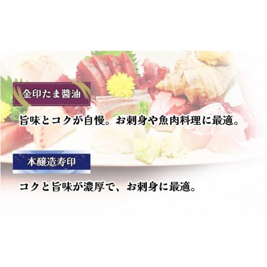 ふるさと納税 醤油 濃口 福井県 福井市 たましょうゆ 4本セット 醤油 加工品 調味料 おしょうゆ 甘口 A-087001の画像
