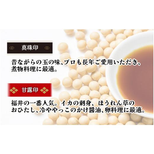 ふるさと納税 醤油 濃口 福井県 福井市 たましょうゆ 4本セット 醤油 加工品 調味料 おしょうゆ 甘口 A-087001の画像