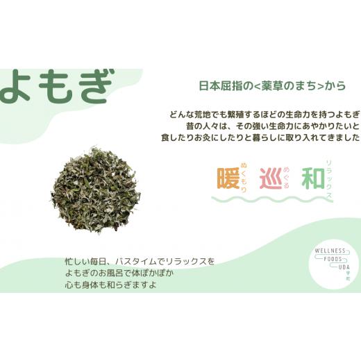 ふるさと納税 美容 入浴剤 奈良県 宇陀市 定期便3回 よもぎ 入浴剤 25包 (5包入×5個)／ ウェルネスフーズ UDA バスグッズ 無添加 有機栽培 リラックス ストレ…の画像