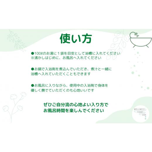 ふるさと納税 美容 入浴剤 奈良県 宇陀市 定期便3回 よもぎ 入浴剤 25包 (5包入×5個)／ ウェルネスフーズ UDA バスグッズ 無添加 有機栽培 リラックス ストレ…の画像