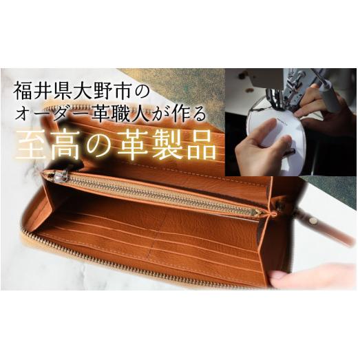 ふるさと納税 財布 福井県 大野市  6色から選べる 職人こだわりの手染め長財布（スタンダードタイプ） パープル イニシャル名入れ対応 O-024001_05 パープルの画像