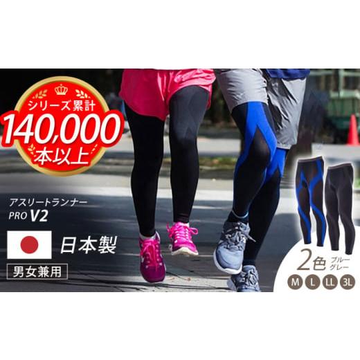 ふるさと納税 ゴルフグッズ ウェア 佐賀県 江北町 3Lサイズ 2色セット Runtage スポーツタイツ アスリートランナーPRO version2 十分丈 イイダ靴下株式会社 H…