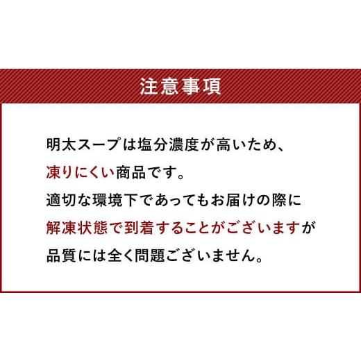 ふるさと納税 福岡県 太宰府市 博多明太 もつ鍋 セット 10人前 合計2400g 明太子 牛モツ スープ 福岡 太宰府｜furusatochoice｜07