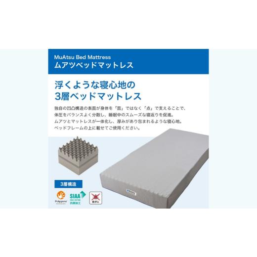 muatsu ムアツ マットレス Sleep Spa 三つ折 シングル 西川（nishikawa） マットレス シングル 折りたたみ 三つ折り ムアツ