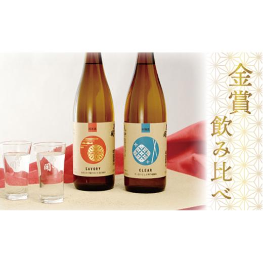 ふるさと納税 日本酒 純米酒 岩手県 盛岡市 日本酒 IWC金賞受賞酒セット 720ml×2本 酒 お酒 日本酒 アルコール Alcohol 晩酌 飲料 飲み物 夕飯 土産 お土産 …