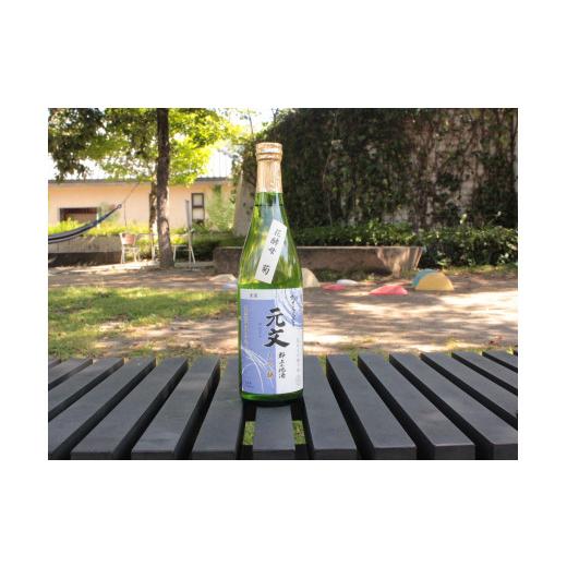 ふるさと納税 岐阜県 郡上市 【R-6】郡上地酒（3回）【定期便】母情・元文 母情 元文