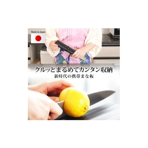 ふるさと納税 アウトドアグッズ 新潟県 燕市 軽量コンパクトな携帯まな板 鎌倉NaFro ニンジャボード FC009030の画像