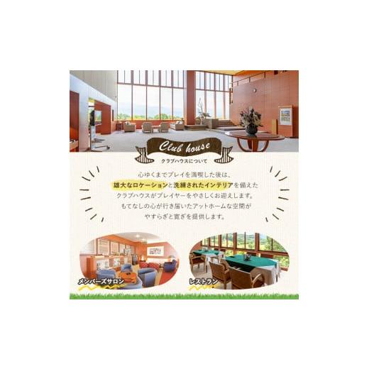 ふるさと納税 ゴルフ場利用券 香川県 まんのう町  昼食付 ゴルフ利用券(1名様・昼食付・完全セルフデー専用) man161 満濃ヒルズカントリークラブの画像