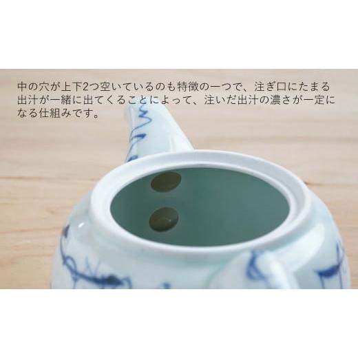 ふるさと納税 食器・グラス 佐賀県 有田町 有田焼 万能だしポット染付瓢箪 染付 出汁 急須 器 うつわ 川本治兵衛商店 A60-65の画像
