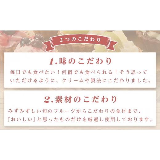ふるさと納税 ケーキ・カステラ タルト 岡山県 岡山市 定期便 5ヶ月 フレッシュ タルト 専門店 STYLE 岡山みに たると 厳選 5種 20個入 お菓子 ケーキ タルト …_4