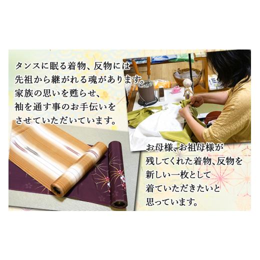 ふるさと納税 ファッション 秋田県 八郎潟町 振袖襦袢の仕立て（手縫い）の画像