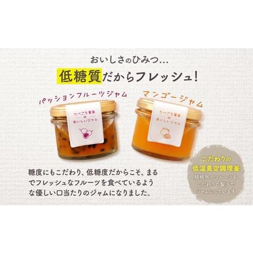 ★ジャム、フルーツソース★ふるさと納税 ジャム 鹿児島県 大崎町 低糖度の果実味あふれるジャムセット