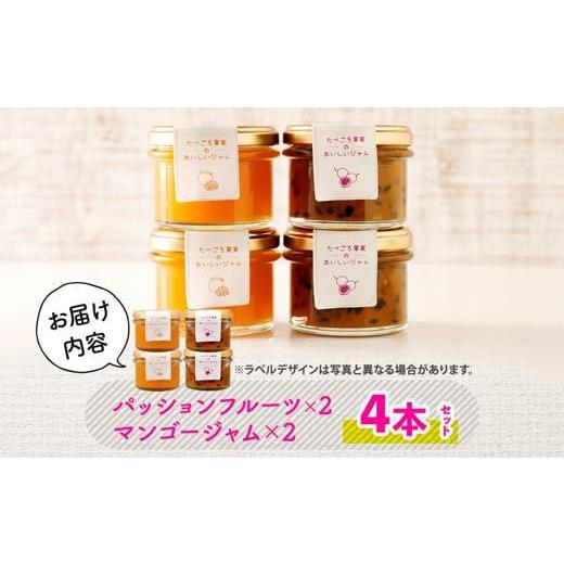 ★ジャム、フルーツソース★ふるさと納税 ジャム 鹿児島県 大崎町 低糖度の果実味あふれるジャムセット