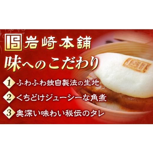ふるさと納税 惣菜・レトルト 冷凍 長崎県 長与町  3回定期便 簡易包装 長崎角煮まんじゅう 20個 （5個×4袋） EAB050 角煮まん かくにまん 角煮 まんじゅう …_2