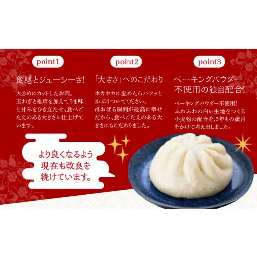 ふるさと納税 惣菜・レトルト 冷凍 長崎県 長与町  6回定期便 簡易包装 三代目長崎肉まん10個 （5個×2袋） EAB055 肉まん にくまん 中華まん 冷凍 長崎 岩崎…_4