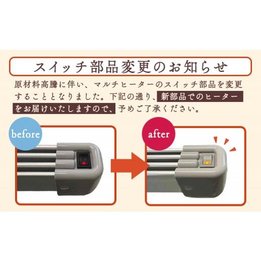 ふるさと納税 電化製品 北海道 恵庭市 マルチヒーター 150cmタイプ
