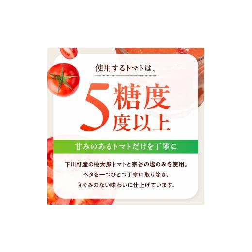 ふるさと納税 果汁飲料 トマト 北海道 下川町 とまとジュース「ふるさとの元気」180ml 30本入 トマト 野菜 やさい 故郷 ふるさと 納税 国産 北海道産 北海道 …_4
