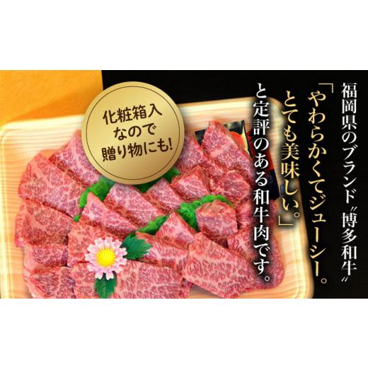 ふるさと納税 鶏肉 福岡県 築上町 化粧箱入 A5〜A4ランク 博多和牛 厳選セット（計1150g）焼肉たれ・塩胡椒付《築上町》 株式会社マル五 ABCJ028 64000 64000…_3