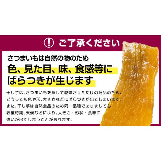 ふるさと納税 茨城県 桜川市 【 塚田商店 】茨城県産 紅はるか 干し芋 シロタ 800g 国産 茨城 さつまいも 芋 お菓子 おやつ デザート 和菓子 いも イモ 工場直…｜furusatochoice｜09