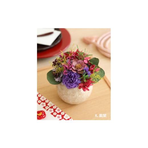 ふるさと納税 雑貨・日用品 花 徳島県 鳴門市 プリザーブドフラワー プリフラギフトボックス和風(K紫栞) K紫栞