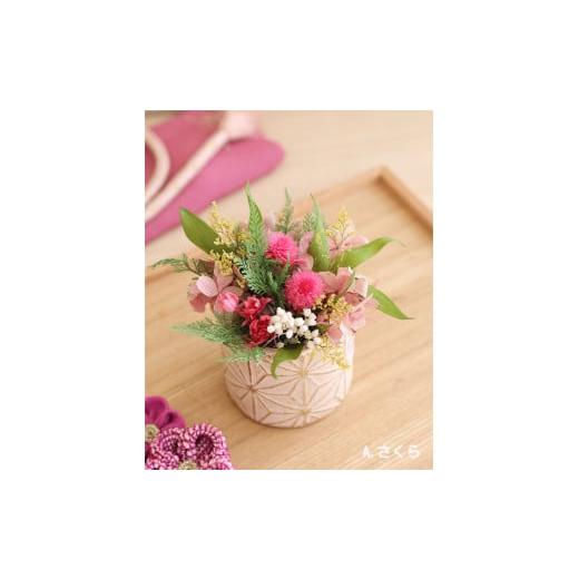 ふるさと納税 雑貨・日用品 花 徳島県 鳴門市 プリザーブドフラワー プリフラギフトボックス和風(Aさくら) Aさくら