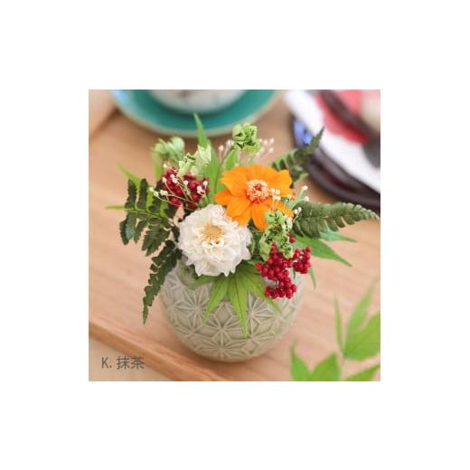 ふるさと納税 雑貨・日用品 花 徳島県 鳴門市 プリザーブドフラワー プリフラギフトボックス和風(K抹茶) K抹茶