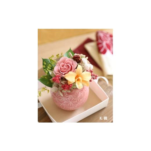 ふるさと納税 雑貨・日用品 花 徳島県 鳴門市 プリザーブドフラワー プリフラギフトボックス和風(K桃) K桃